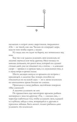 Книга воина света с доставкой по Минску от 70 рублей бесплатно!